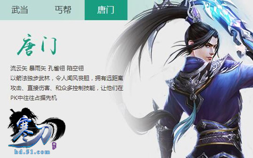 寒刀