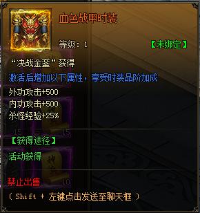 寒刀决战金銮介绍 一夫当关万夫莫开