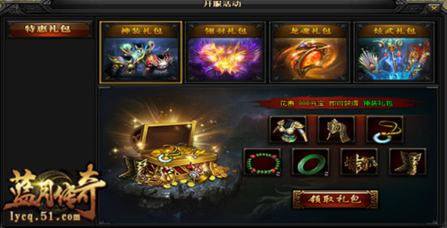51蓝月传奇官网