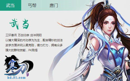 寒刀