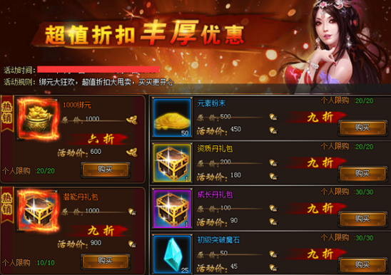 51剑侠伏魔录