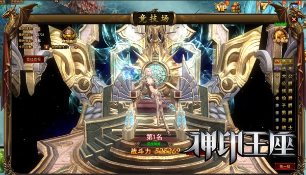 51神印王座