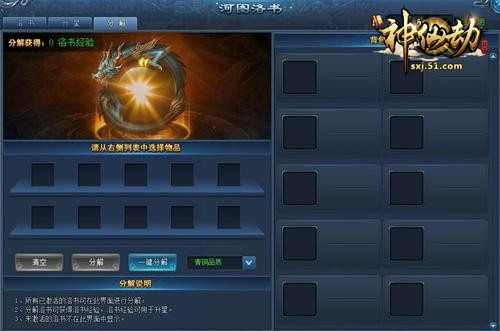 神仙劫
