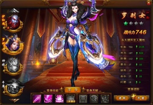 西游伏妖篇