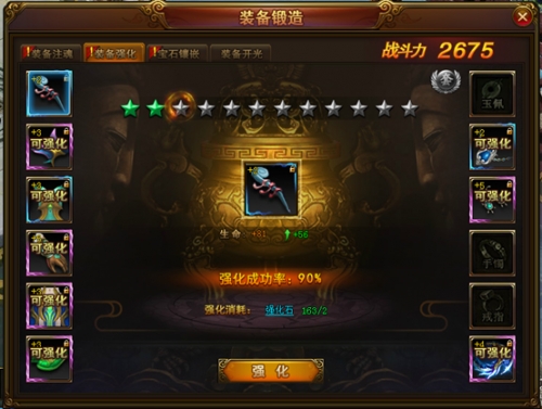西游伏妖篇