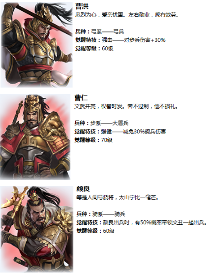 铁骑冲锋