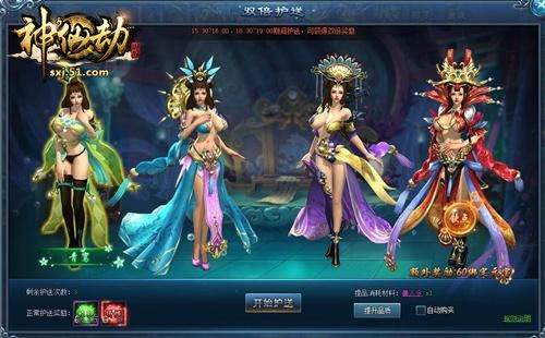 51神仙劫