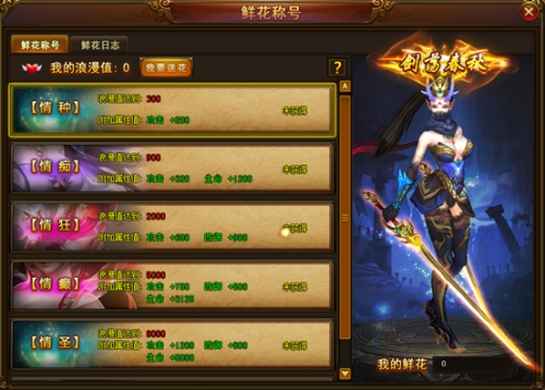 西游伏妖篇