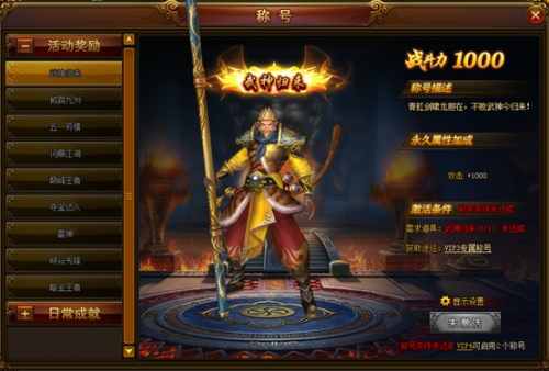 西游伏妖篇
