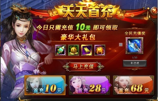 西游伏妖篇
