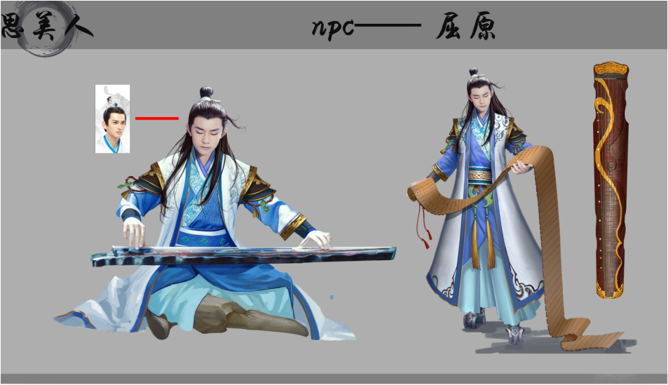 思美人
