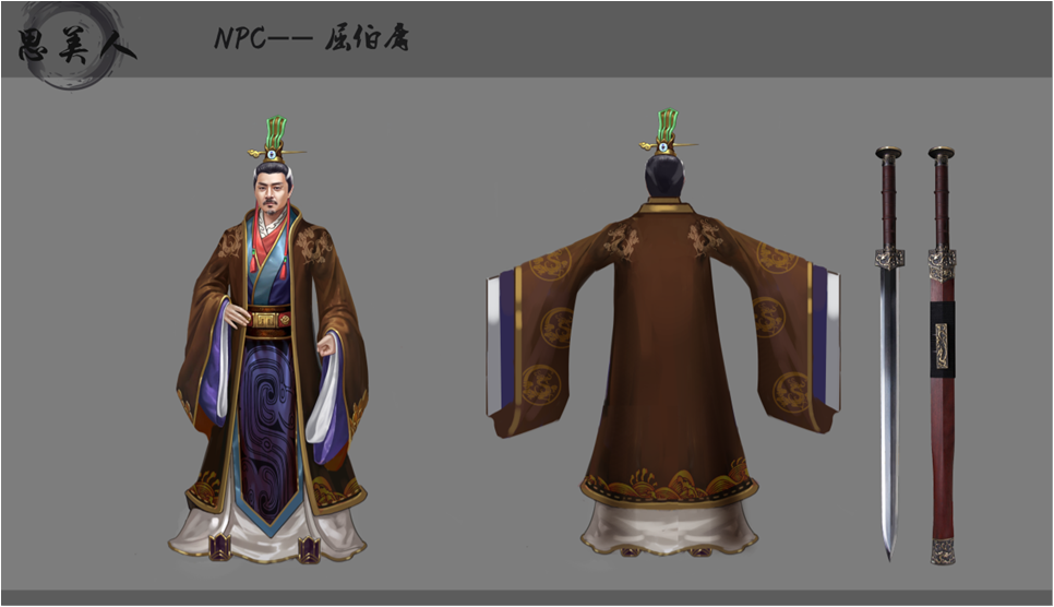 思美人
