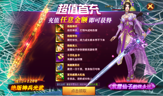 西游伏妖篇