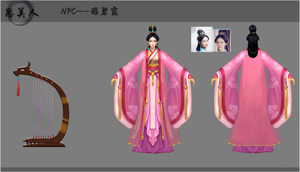 思美人