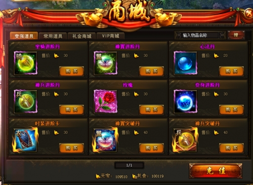 西游伏妖篇