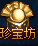 西游伏妖篇