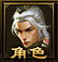 西游伏妖篇
