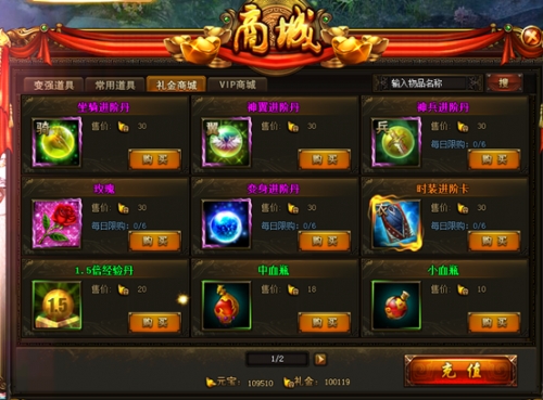 西游伏妖篇
