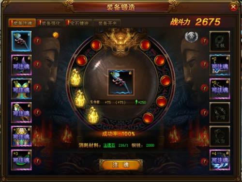 西游伏妖篇
