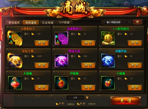西游伏妖篇