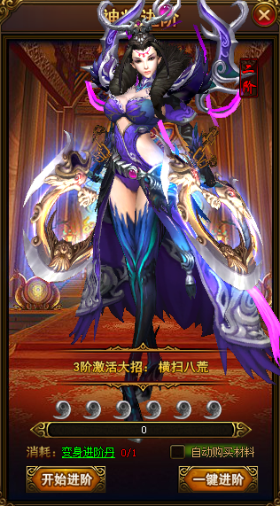 西游伏妖篇
