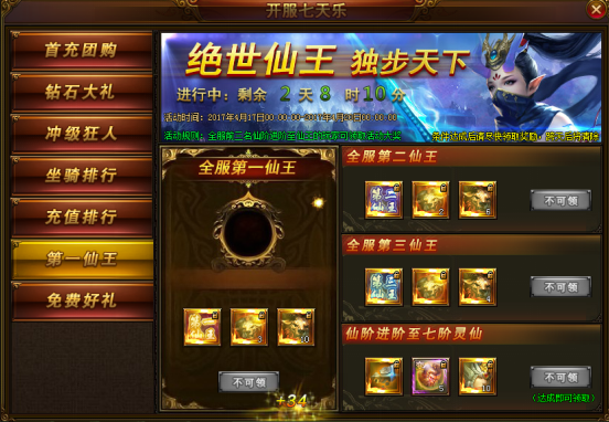 西游伏妖篇