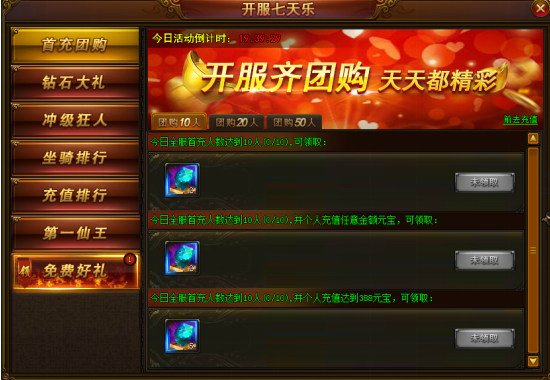 西游伏妖篇