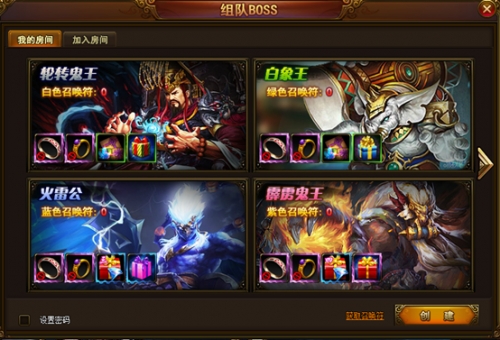 西游伏妖篇