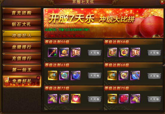 西游伏妖篇