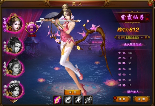 西游伏妖篇
