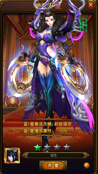 西游伏妖篇