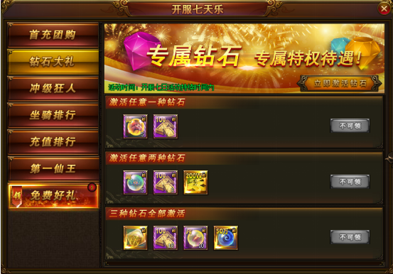 西游伏妖篇