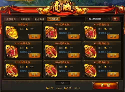 西游伏妖篇