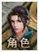 思美人