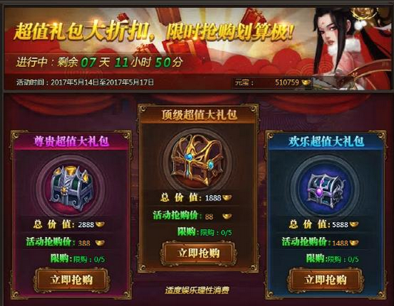 乾坤战纪