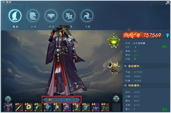 思美人