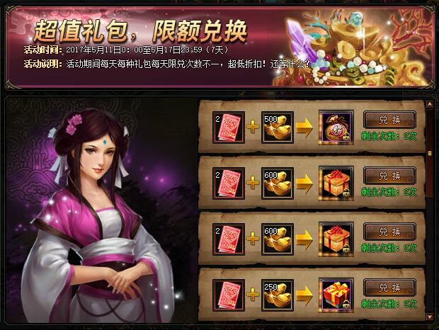 锦衣夜行