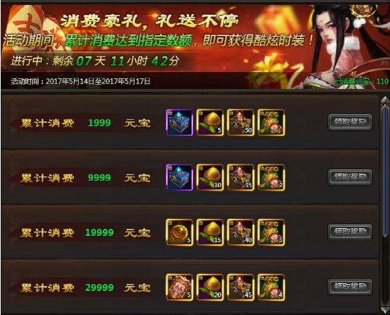 乾坤战纪