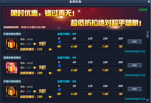 51通天西游官网