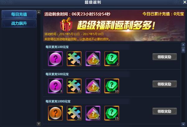 通天西游