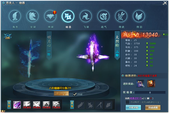 思美人