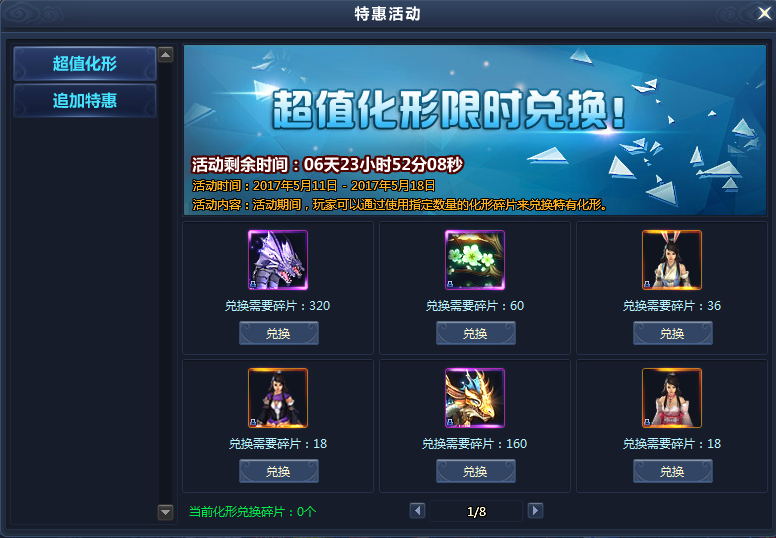 通天西游