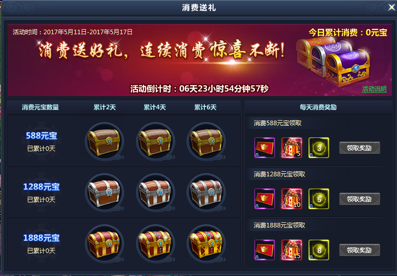 51通天西游官网