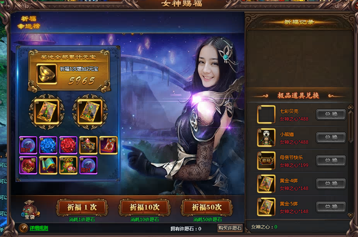 乾坤战纪