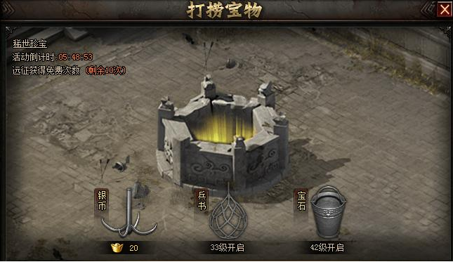 铁骑冲锋