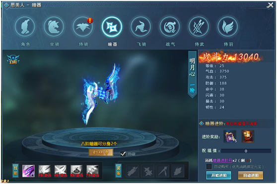 思美人