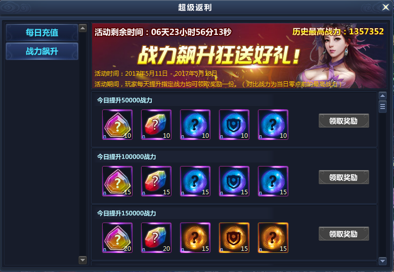 51通天西游官网