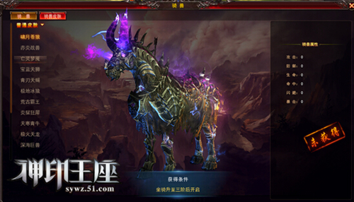 51神印王座