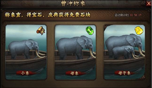 铁骑冲锋