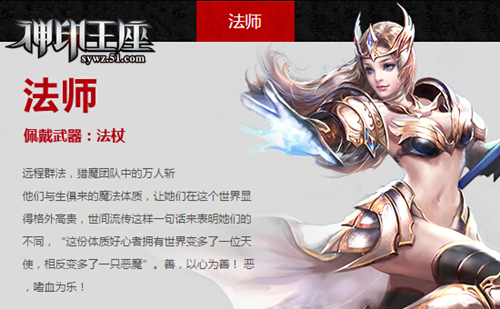 神印王座